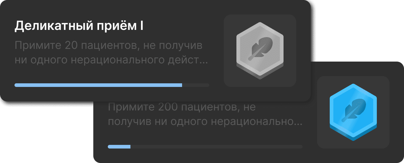Достижение