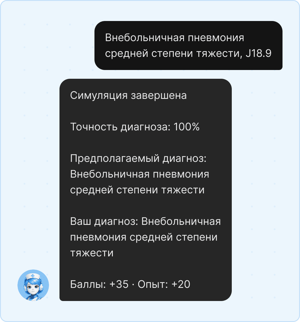 Результат